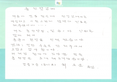 홍원장님께 